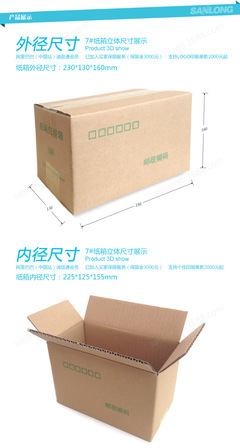 三層優(yōu)質(zhì)郵政印刷產(chǎn)品包裝箱 淘寶發(fā)貨的超硬紙箱選擇