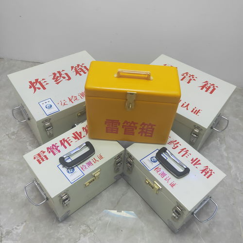 山東邦泰礦山防爆爆破箱 危險物品存放箱 爆破員手提箱