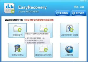 數(shù)據(jù)恢復(fù)軟件 計算機(jī)軟硬件及外圍輔助設(shè)備的守護(hù)者